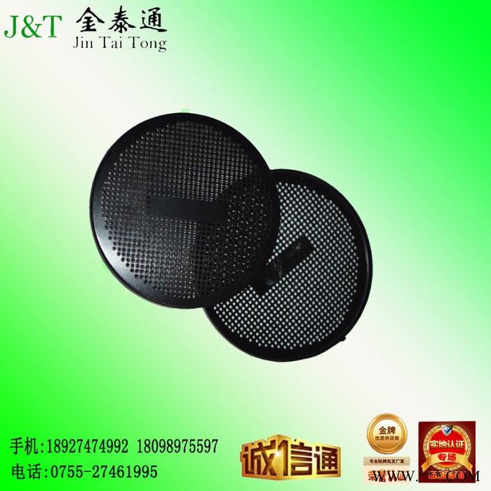 喇叭网镍片 深圳厂家金属标牌 手机喇叭网铭牌图2