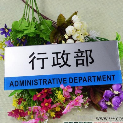 亚克力门牌,公司科室牌,制作科室牌,公司门牌,厂家科室牌,厂家制奏