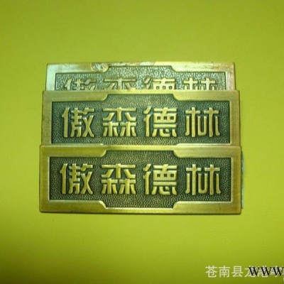 专业生产浴具铝牌 门窗铝牌 机电铭牌【价格低 品质高】
