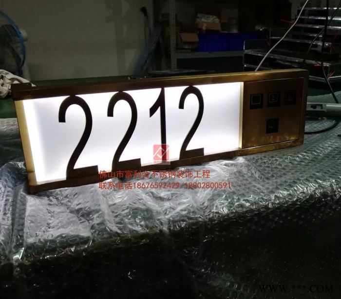 富利合 酒店不锈钢门牌 发光触膜门牌 黑拉丝不锈钢门牌图2