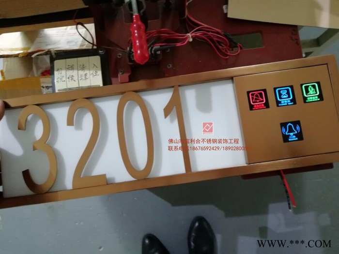 富利合 酒店不锈钢门牌 发光触膜门牌 黑拉丝不锈钢门牌图5