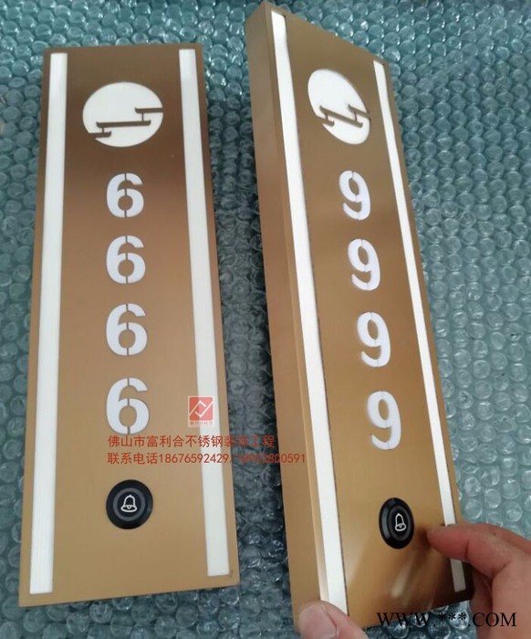 富利合 酒店不锈钢门牌 发光触膜门牌 黑拉丝不锈钢门牌图4