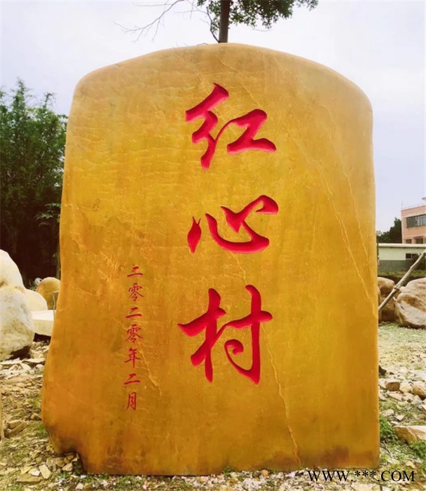 福建景区地标石，小区门牌石，福建景观石村牌刻字石图3
