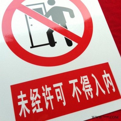 标牌定做95598电网夜光丝印反光门牌街道号码铭牌铝牌定制禁止吸烟消防安全牌车位牌反光铝板门前警示标识牌定制交通牌指示牌