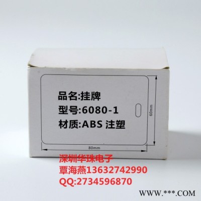 电缆标牌 通讯线缆铭牌6080-1 60*80mm白色挂牌 双孔光缆挂牌