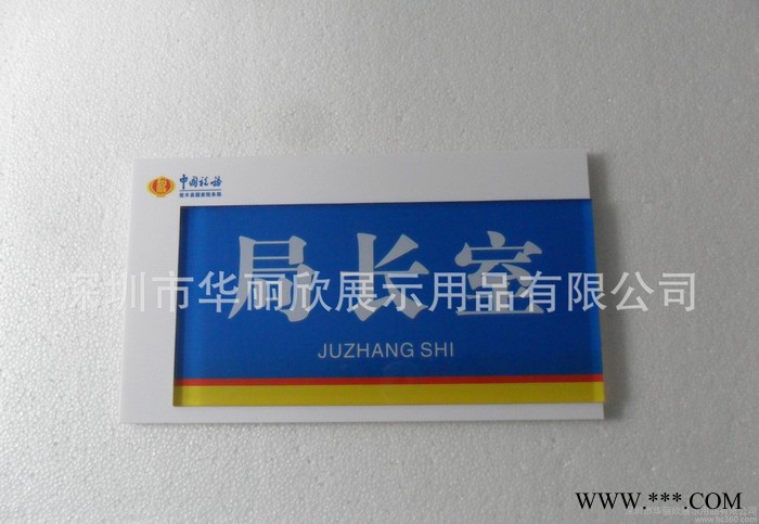 **门牌 办公室门牌 亚克力门牌 亚加力牌  直销图3