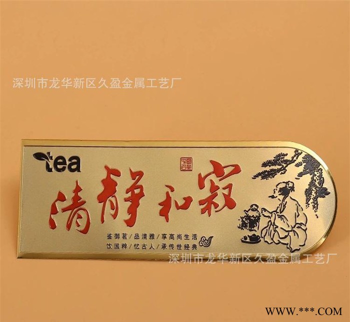 定做 不锈钢腐蚀标牌 机械设备参数铭牌 丝印加工logo烤漆