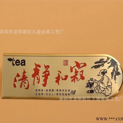 定做 不锈钢腐蚀标牌 机械设备参数铭牌 丝印加工logo烤漆