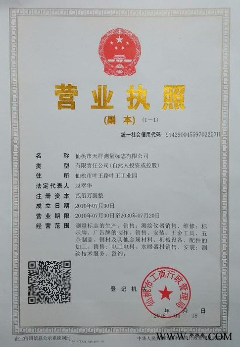 仙桃天祥不锈钢照准标志 测标照准点标志 标牌铭牌警示牌找准标志牌