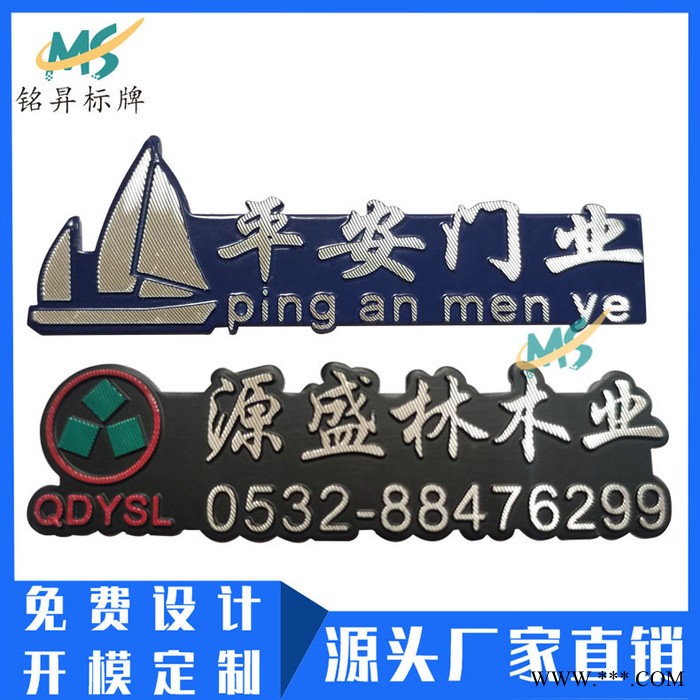 厂家定制门业金属标牌 纱窗压铸铭牌高光标牌logo定做 五金铭板铝标牌制作图1