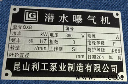 个性化定制电气开关指示牌液压设备铭牌防水金属铭牌  华诺激光hn-410图4