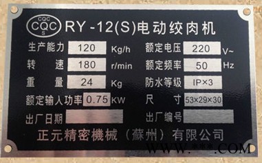 个性化定制电气开关指示牌液压设备铭牌防水金属铭牌  华诺激光hn-410