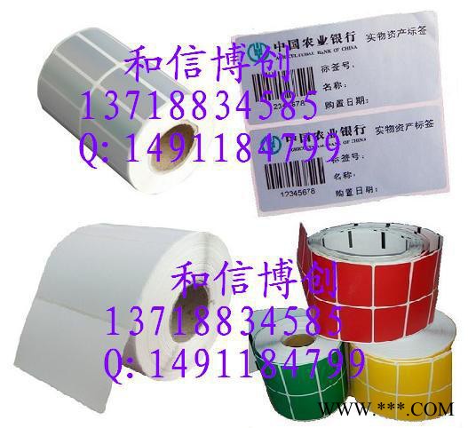 供应东芝不干胶标签印字机，b-462条码打印机，铭牌打印机图2