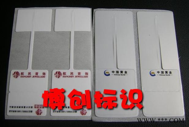 供应东芝不干胶标签印字机，b-462条码打印机，铭牌打印机图3
