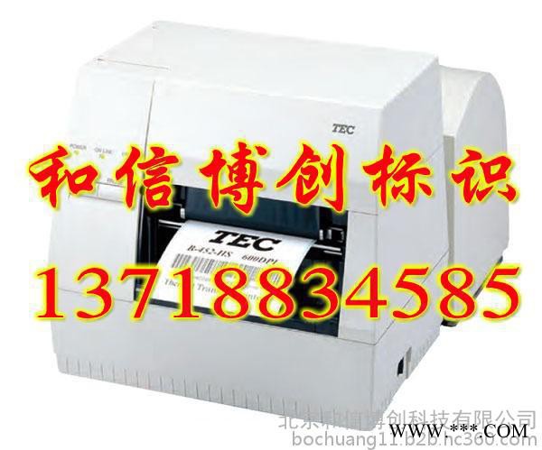 供应东芝不干胶标签印字机，b-462条码打印机，铭牌打印机
