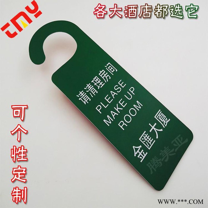 厂家供应pvc塑料吊牌 请勿打扰挂牌 打扫房间吊牌 pvc行李牌 双面广告吊牌 酒店宾馆客房挂牌 免打扰门牌定制