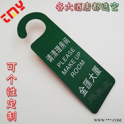 厂家供应pvc塑料吊牌 请勿打扰挂牌 打扫房间吊牌 pvc行李牌 双面广告吊牌 酒店宾馆客房挂牌 免打扰门牌定制