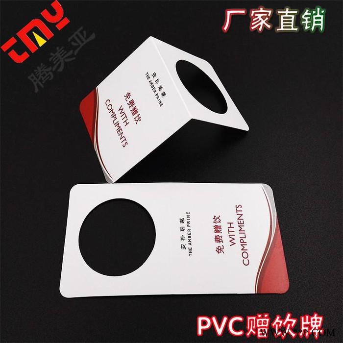 厂家供应pvc塑料吊牌 请勿打扰挂牌 打扫房间吊牌 pvc行李牌 双面广告吊牌 酒店宾馆客房挂牌 免打扰门牌定制图2