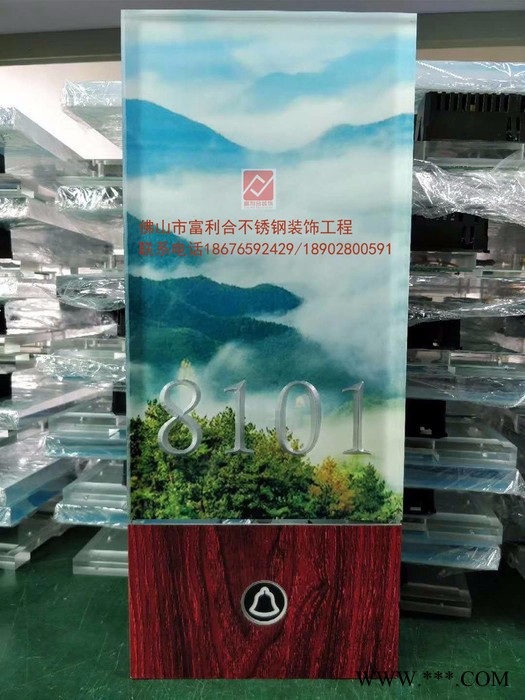富利合 酒店门牌厂家 酒店房号牌定做图2