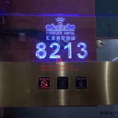 富利合 酒店门牌厂家 酒店房号牌定做