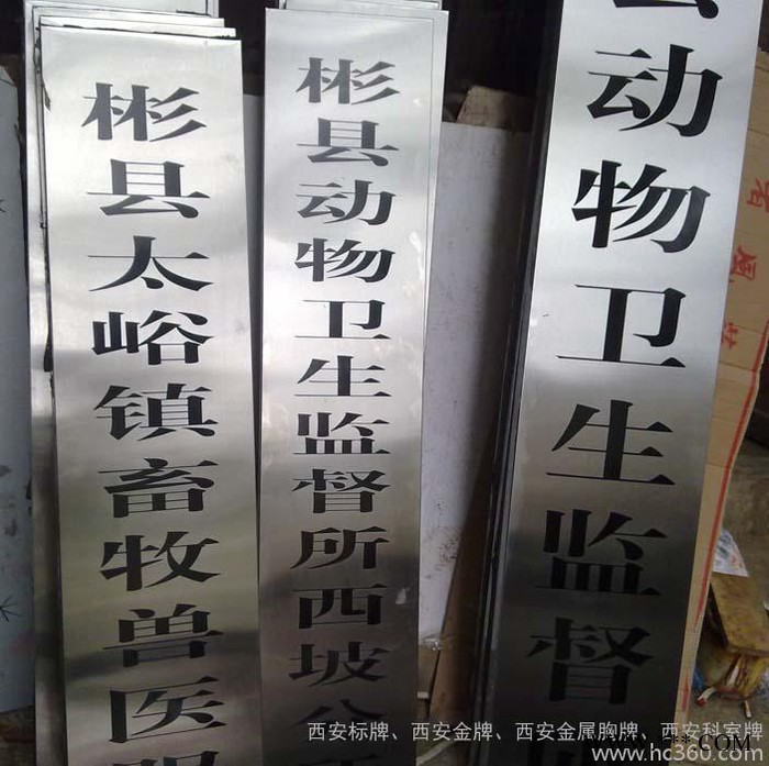 西安门牌制作