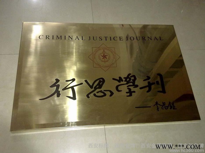 西安门牌制作图3