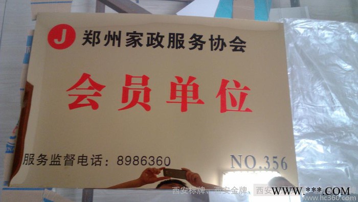 西安门牌制作图2