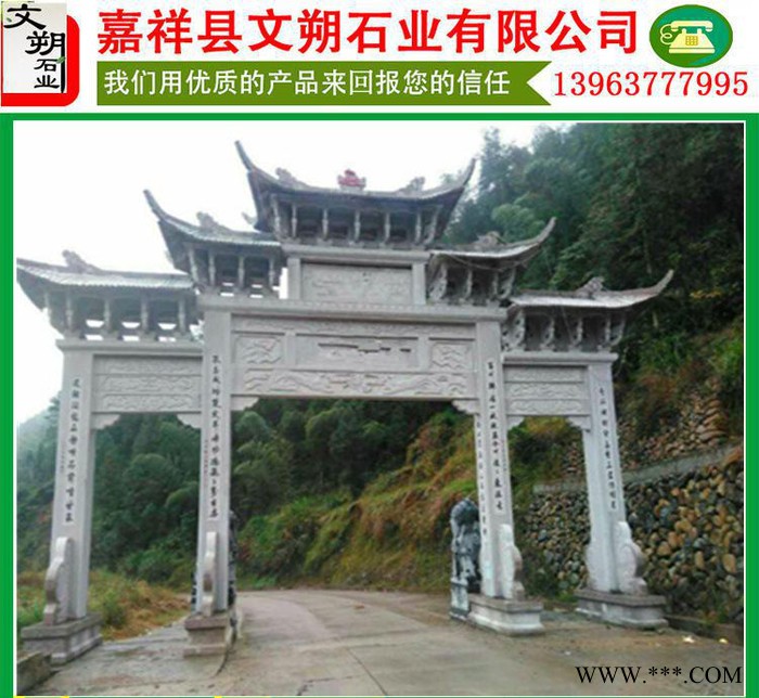 **石牌坊门雕刻 石头雕塑 寺庙大理石山门牌楼定做图1