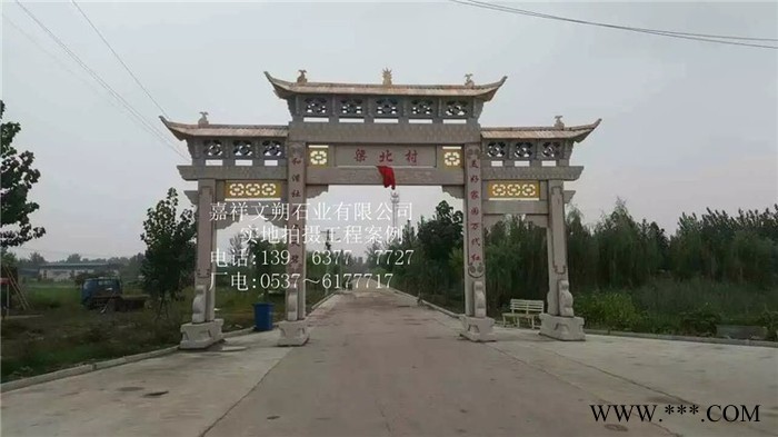 嘉祥文朔石业，门楼 石雕牌坊 三门牌楼 牌坊 园林工程 石材门楼 村牌图5