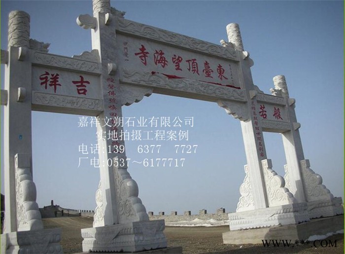 嘉祥文朔石业，门楼 石雕牌坊 三门牌楼 牌坊 园林工程 石材门楼 村牌图2