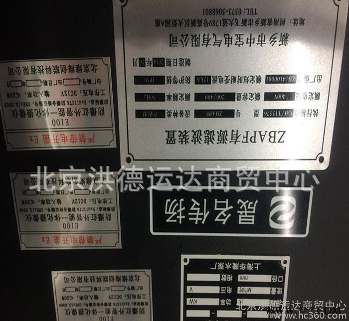 制作金属铭牌 直销 不锈钢 铜 铝标牌 设备操作面板 显示标图3