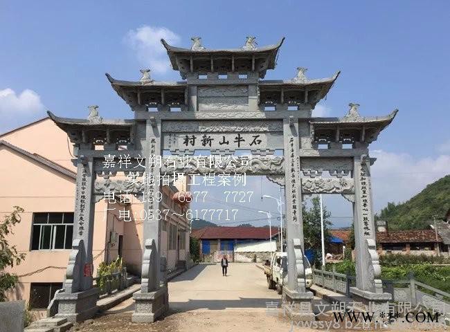 寺庙山门牌坊 石雕牌楼 村口石头门头牌坊  牌楼牌坊 石雕牌坊图3
