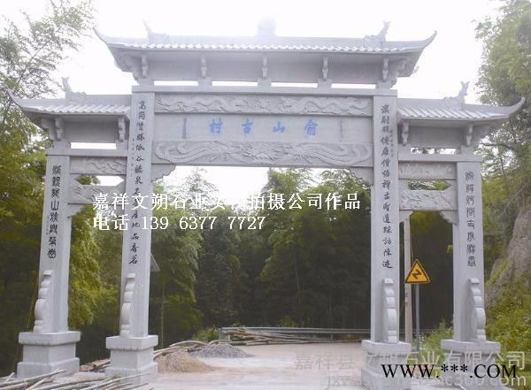 嘉祥文朔石雕厂专业雕刻 石材牌坊 石雕牌坊 单门牌坊  寺庙山门 山寨大门 花岗岩石牌坊  大理石牌坊图2