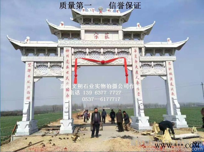 嘉祥文朔石雕厂专业雕刻 石材牌坊 石雕牌坊 单门牌坊  寺庙山门 山寨大门 花岗岩石牌坊  大理石牌坊图3