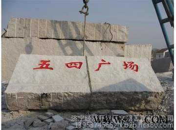 山东文朔石业常年供应五莲红门牌石 校园小区大门刻字石 公司门口景观石风景石图1