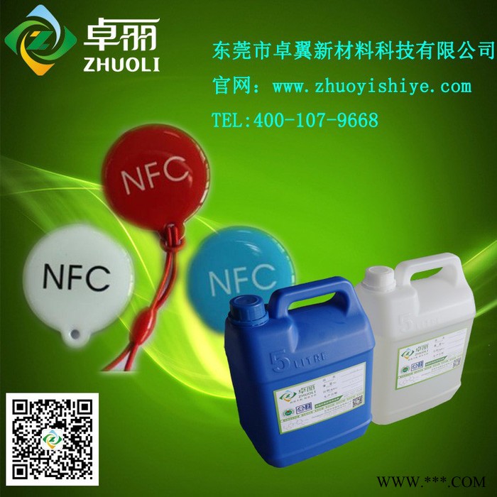 水晶标牌滴胶  标牌专用透明水晶滴胶 铭牌水晶滴胶 耐候持久防水图2
