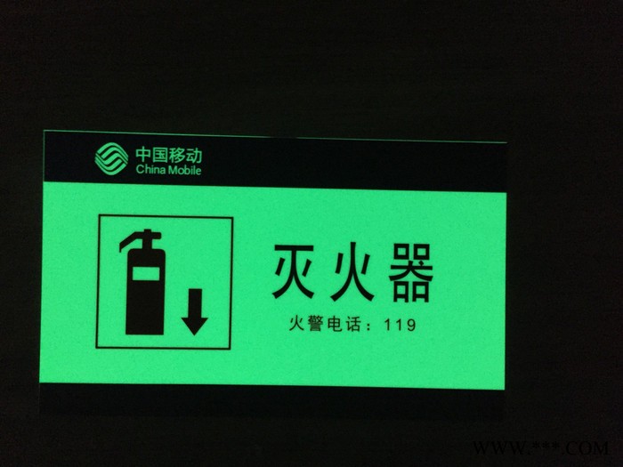 夜光PVC板 夜光PVC标识牌 夜光门牌
