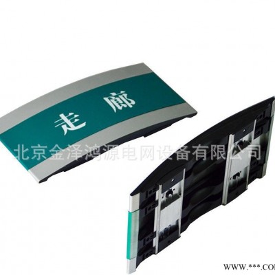 定制 安全标识牌 亚克力 树脂 弧形型材门牌 丝网印