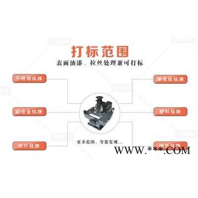手动铭牌压字机 品牌