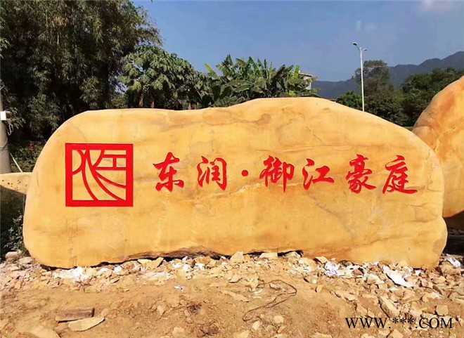 南宁景观石 南宁门牌标志石图6