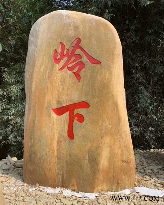 南宁景观石 南宁门牌标志石图1