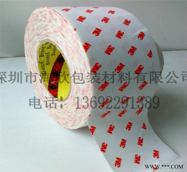 3M9888T双面胶 强久高粘性 工艺品贴钻电器铭牌 可分切模切加工