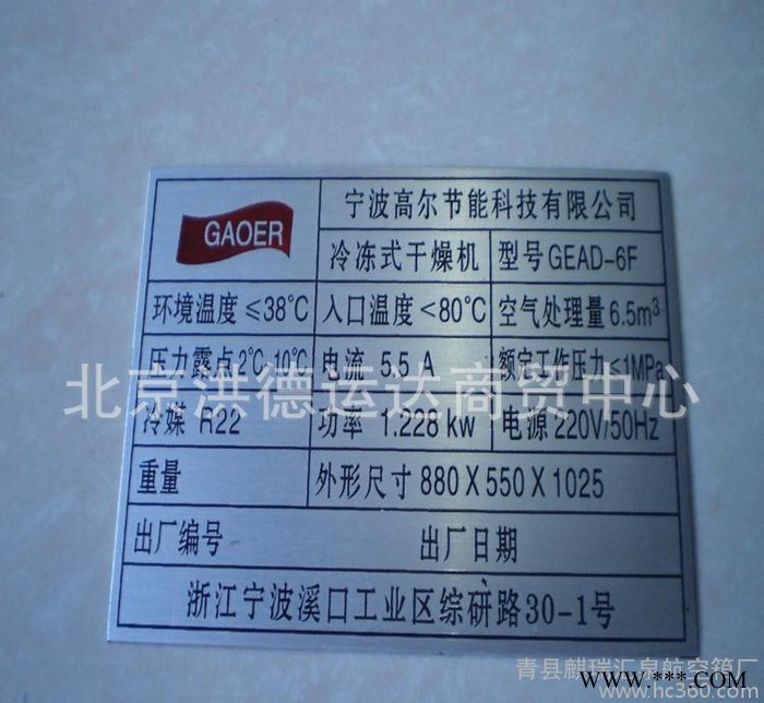 制作金属铭牌 直销 不锈钢 铜 铝标牌 设备操作面板 显示标图2
