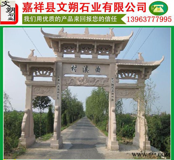 浙江石牌楼牌坊制作 山门牌坊雕刻价格 古建石牌楼图1
