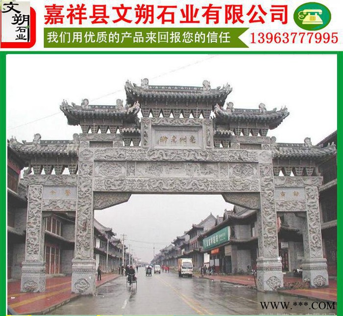 浙江石牌楼牌坊制作 山门牌坊雕刻价格 古建石牌楼图2