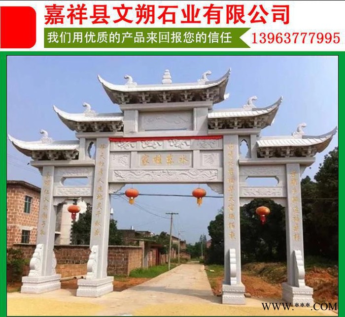 浙江石牌楼牌坊制作 山门牌坊雕刻价格 古建石牌楼图3