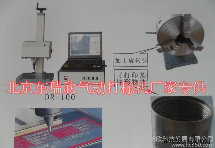 【】河北秦皇岛气动打标机 DR-100铭牌打码机 钢印机图3