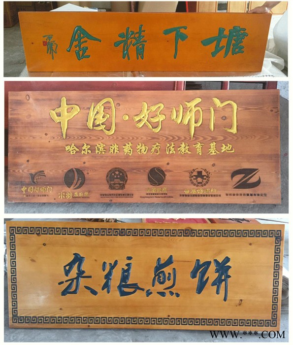 单位实木门牌定做实木牌匾图8