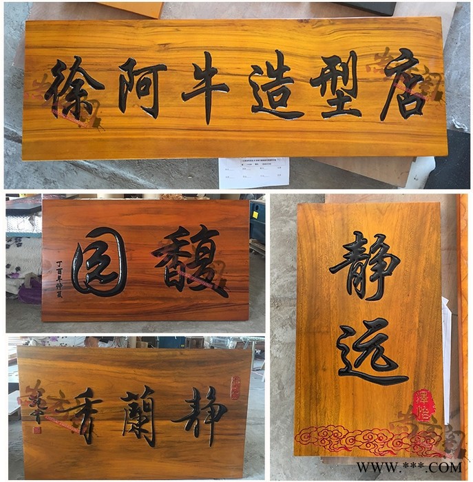 单位实木门牌定做实木牌匾图2