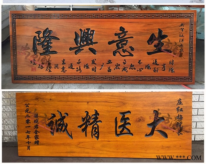单位实木门牌定做实木牌匾图7
